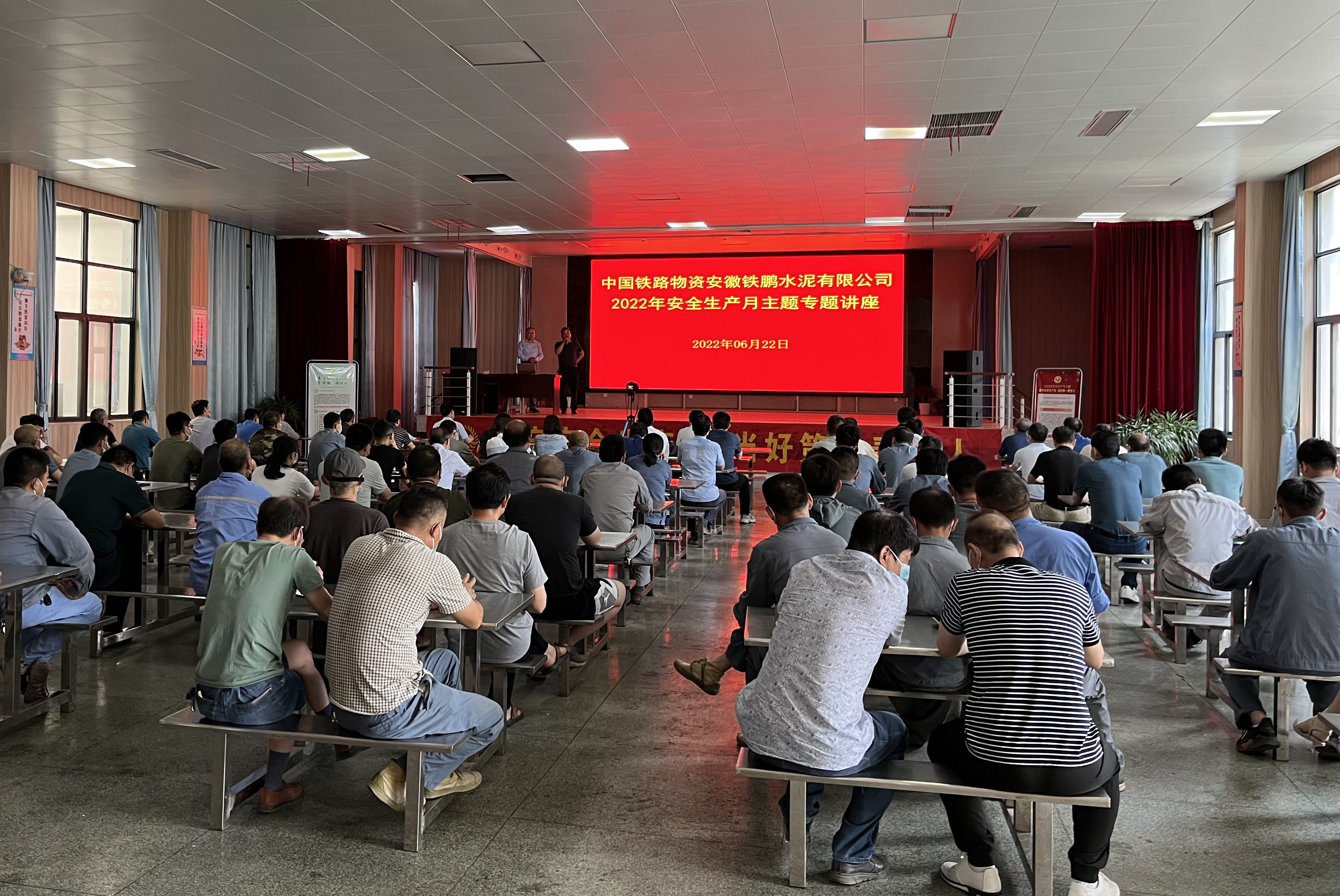 公司組織開展安全生產月主題宣貫教育培訓